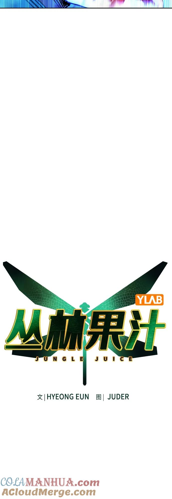 第2季第2话-丛林果汁-HYEONG EUN,JUDER（第21张）