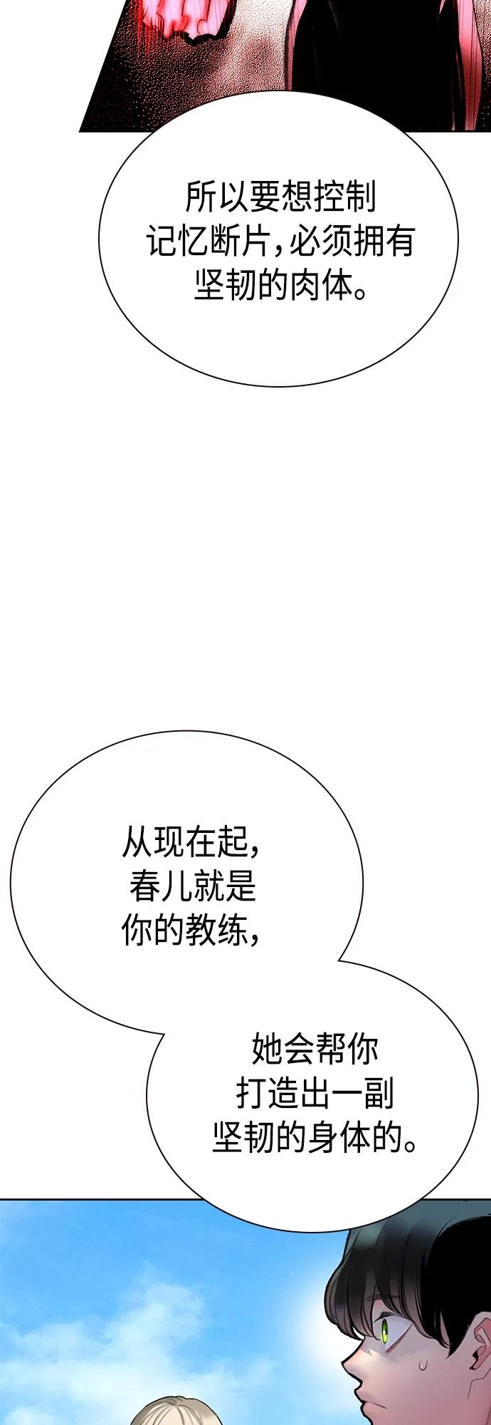 第2季第7话-丛林果汁-HYEONG EUN,JUDER（第26张）