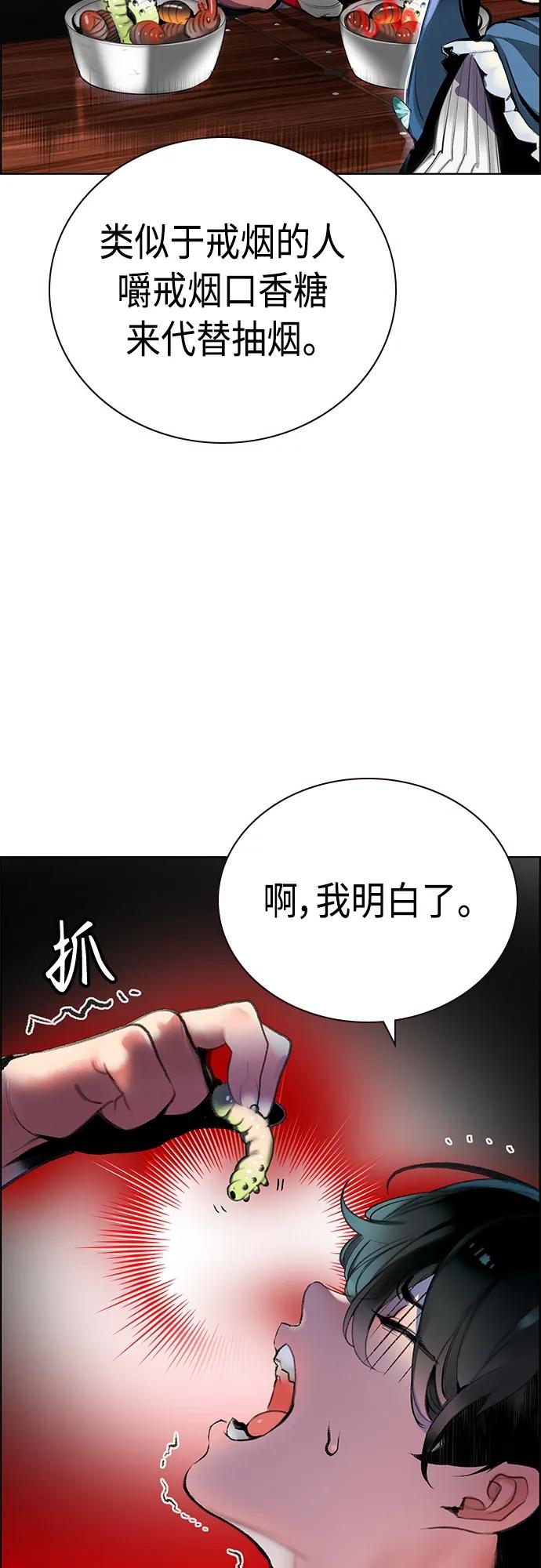 第2季第7话-丛林果汁-HYEONG EUN,JUDER（第17张）