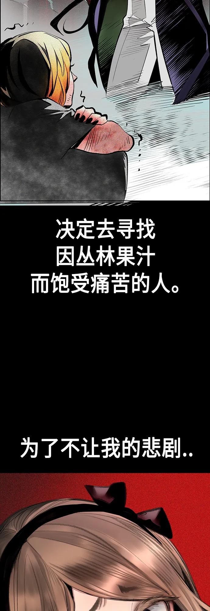 第2季第11话-丛林果汁-HYEONG EUN,JUDER（第31张）
