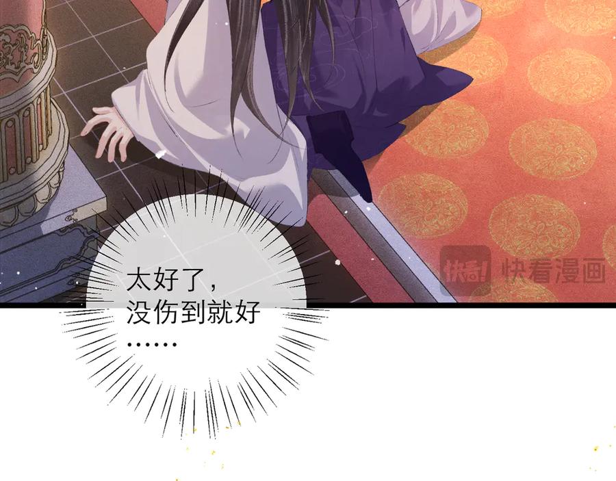 第91话选择-嫁反派-布丁琉璃（原著）+猫猫头（第15张）