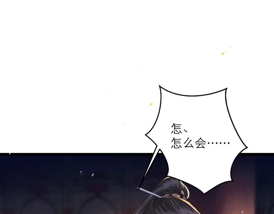第91话选择-嫁反派-布丁琉璃（原著）+猫猫头（第20张）