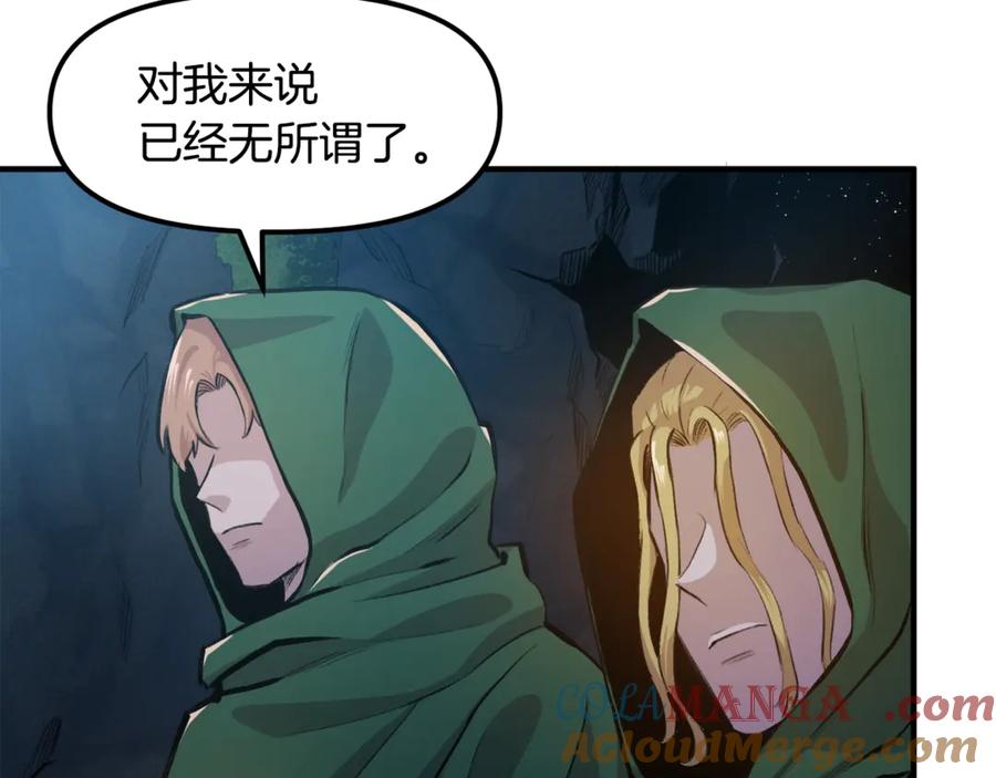 第112话解救美女-ARK：游戏新世界-Taeha+Yuseong+Toonplus（第4张）