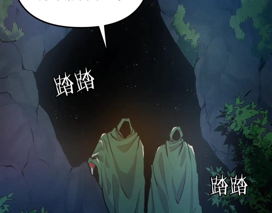 第112话解救美女-ARK：游戏新世界-Taeha+Yuseong+Toonplus（第1张）