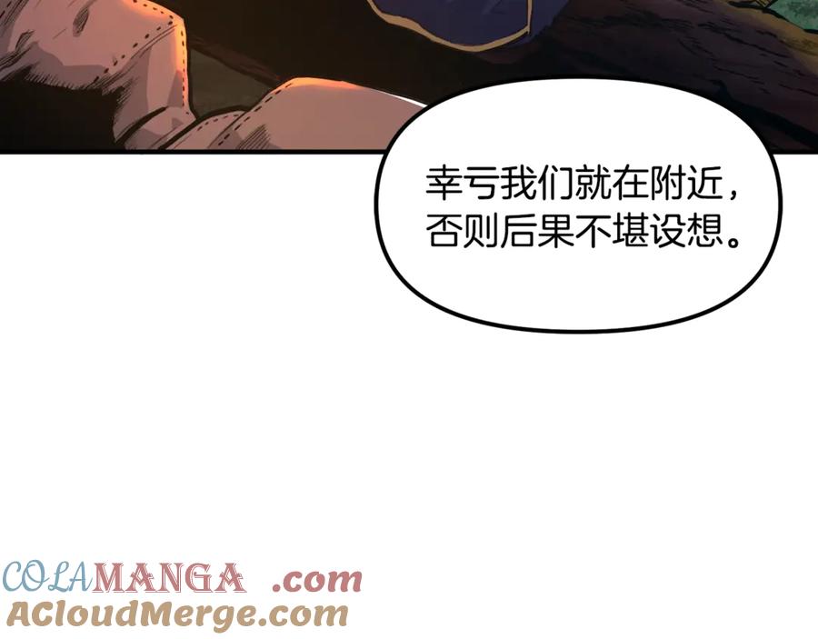 第113话营救她的父亲-ARK：游戏新世界-Taeha+Yuseong+Toonplus（第4张）
