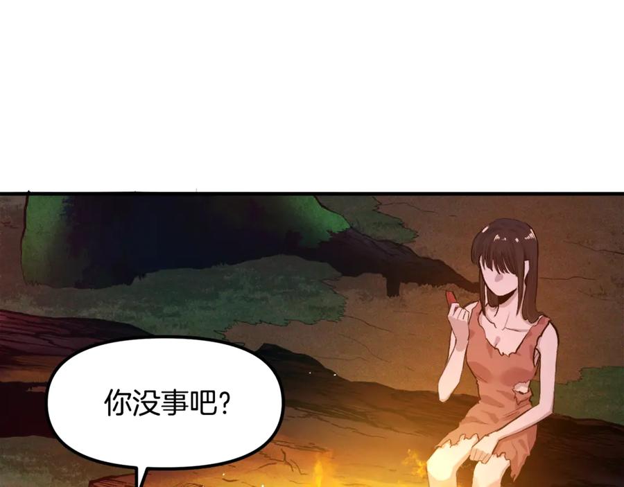 第113话营救她的父亲-ARK：游戏新世界-Taeha+Yuseong+Toonplus（第2张）