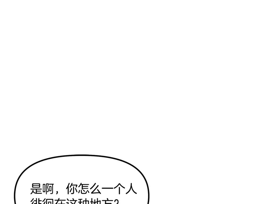 第113话营救她的父亲-ARK：游戏新世界-Taeha+Yuseong+Toonplus（第5张）