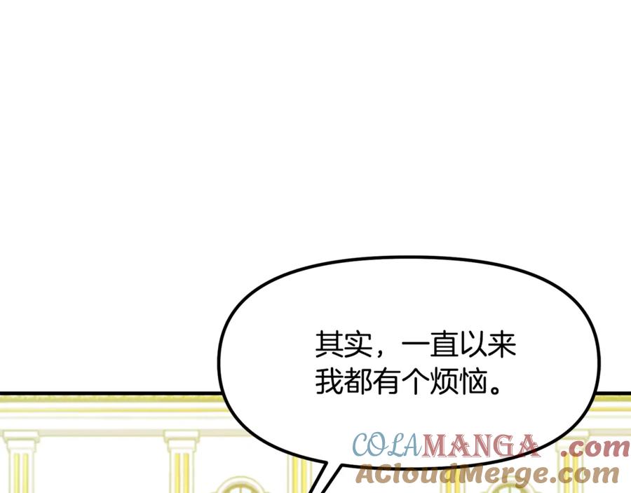 第114话寻找盗贼团老巢-ARK：游戏新世界-Taeha+Yuseong+Toonplus（第8张）