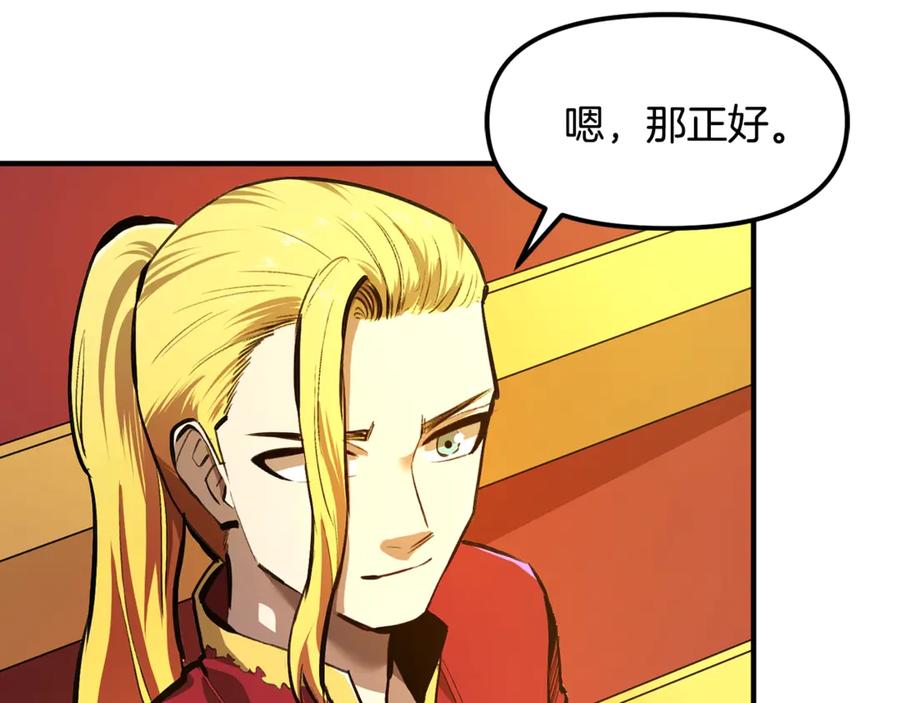 第114话寻找盗贼团老巢-ARK：游戏新世界-Taeha+Yuseong+Toonplus（第5张）