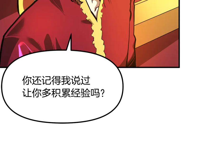 第114话寻找盗贼团老巢-ARK：游戏新世界-Taeha+Yuseong+Toonplus（第6张）