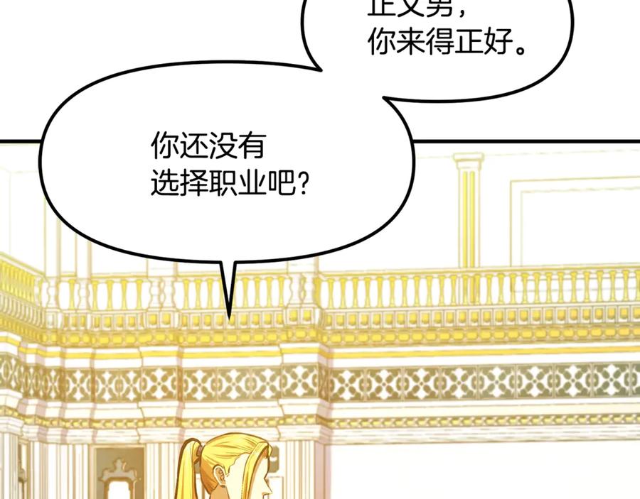 第114话寻找盗贼团老巢-ARK：游戏新世界-Taeha+Yuseong+Toonplus（第1张）