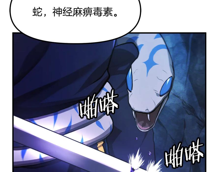 第115话潜入盗贼团老巢-ARK：游戏新世界-Taeha+Yuseong+Toonplus（第5张）
