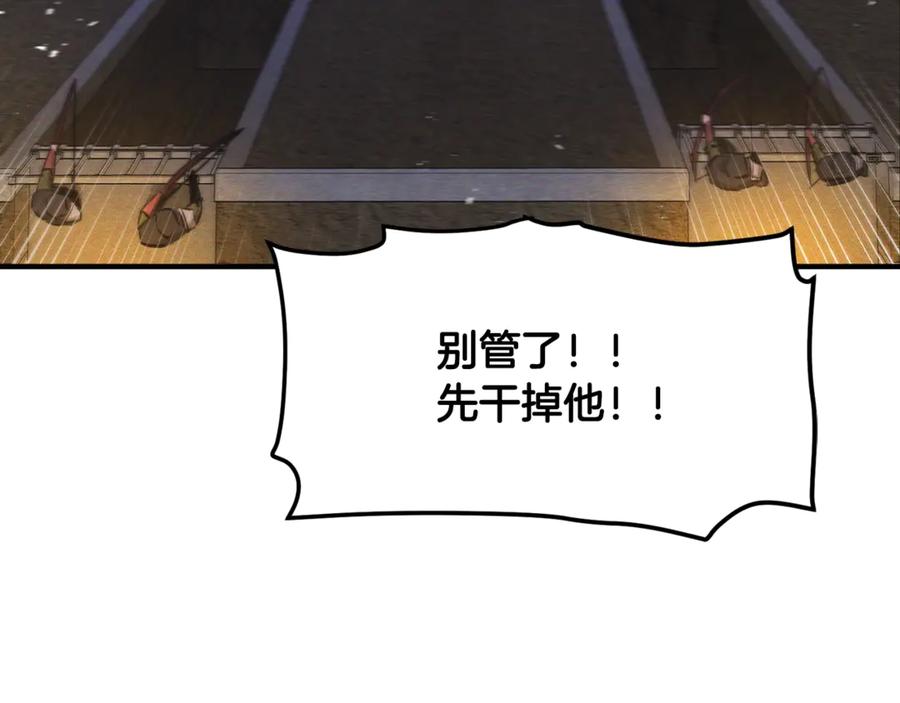 第116话找到最终boss-ARK：游戏新世界-Taeha+Yuseong+Toonplus（第3张）