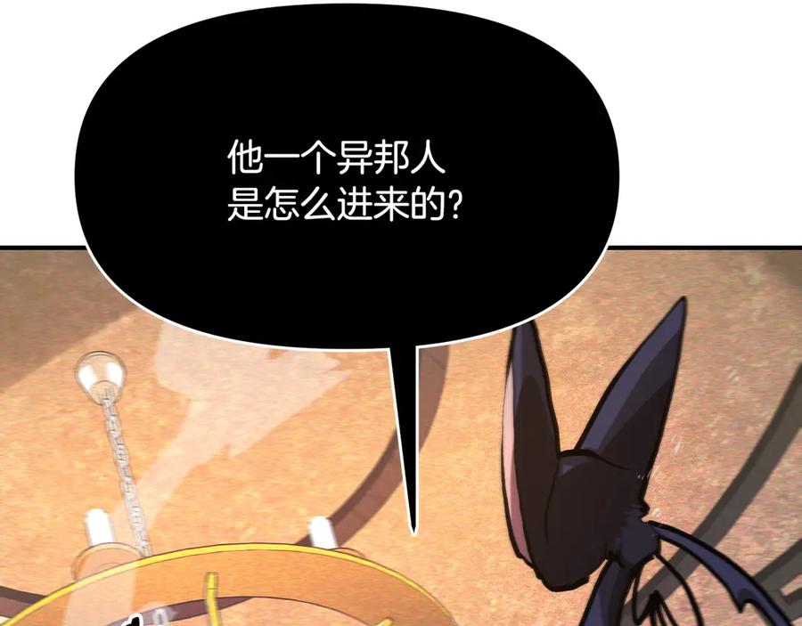 第117话对战BOSS-ARK：游戏新世界-Taeha+Yuseong+Toonplus（第3张）