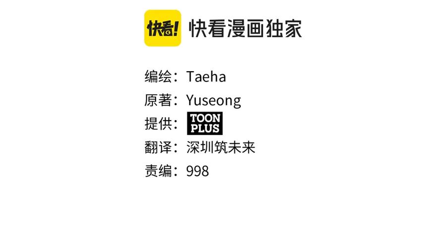 第117话对战BOSS-ARK：游戏新世界-Taeha+Yuseong+Toonplus（第1张）