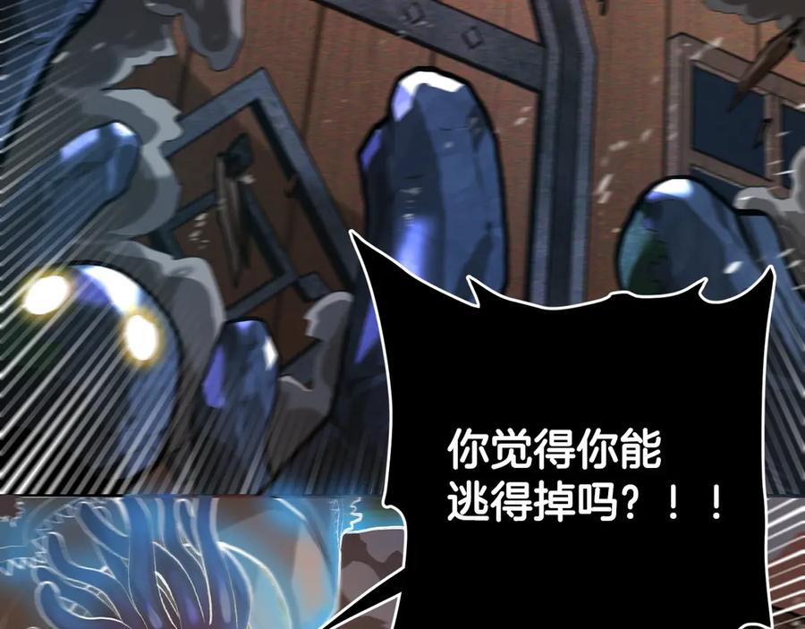 第118话寻求支援-ARK：游戏新世界-Taeha+Yuseong+Toonplus（第6张）