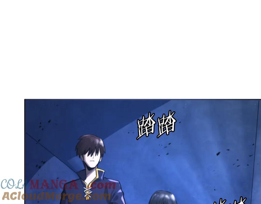 第120话父女相见-ARK：游戏新世界-Taeha+Yuseong+Toonplus（第8张）