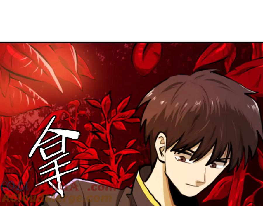 第121话看护病人-ARK：游戏新世界-Taeha+Yuseong+Toonplus（第8张）