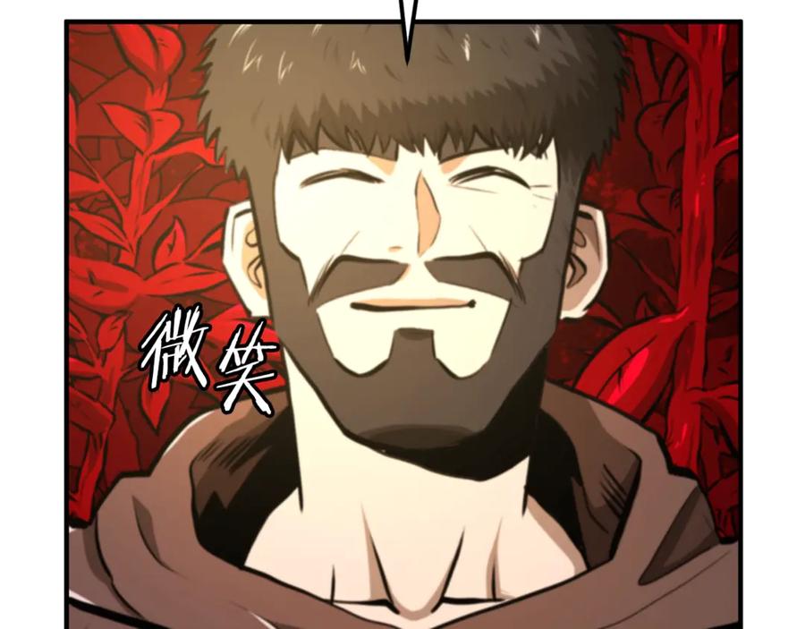 第122话出发开罗特-ARK：游戏新世界-Taeha+Yuseong+Toonplus（第5张）