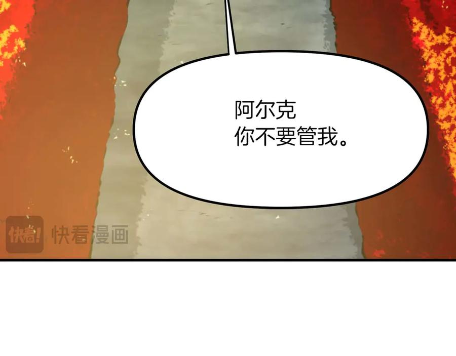 第123话线上线下的形象不一样啊！-ARK：游戏新世界-Taeha+Yuseong+Toonplus（第2张）