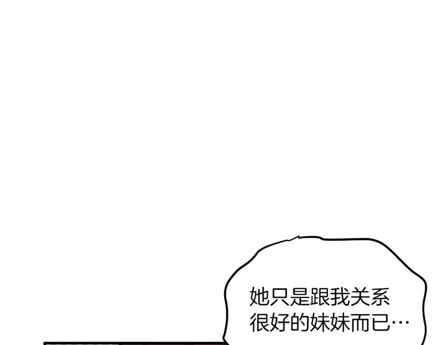 第124话名副其实的怪物-ARK：游戏新世界-Taeha+Yuseong+Toonplus（第12张）