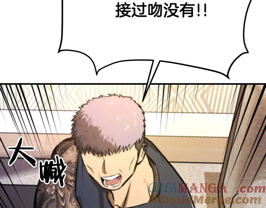第124话名副其实的怪物-ARK：游戏新世界-Taeha+Yuseong+Toonplus（第7张）