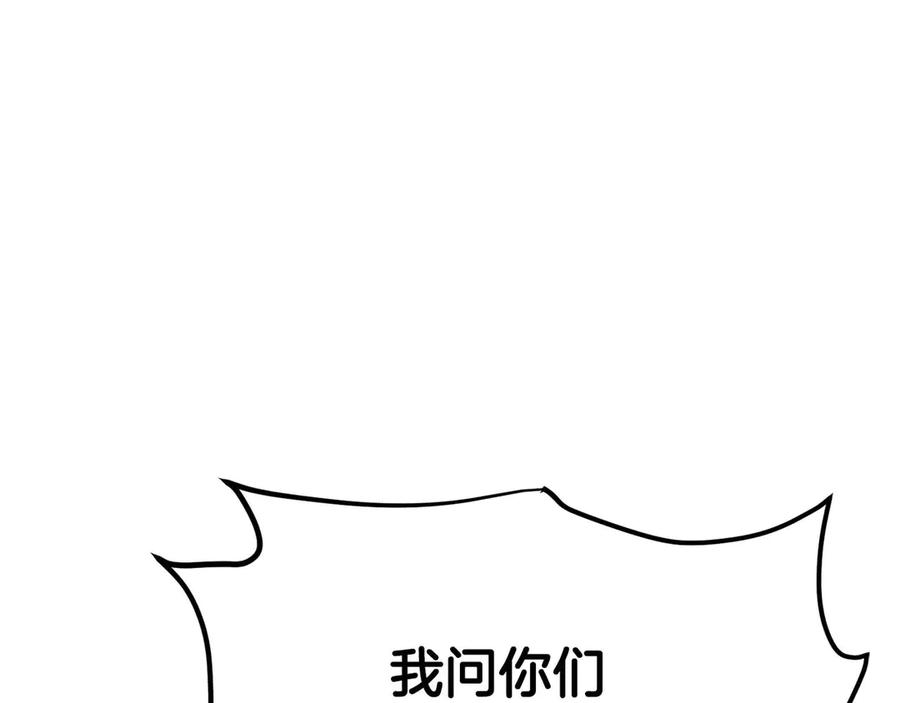 第124话名副其实的怪物-ARK：游戏新世界-Taeha+Yuseong+Toonplus（第6张）