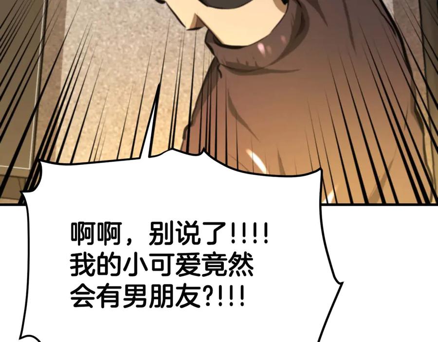 第124话名副其实的怪物-ARK：游戏新世界-Taeha+Yuseong+Toonplus（第10张）