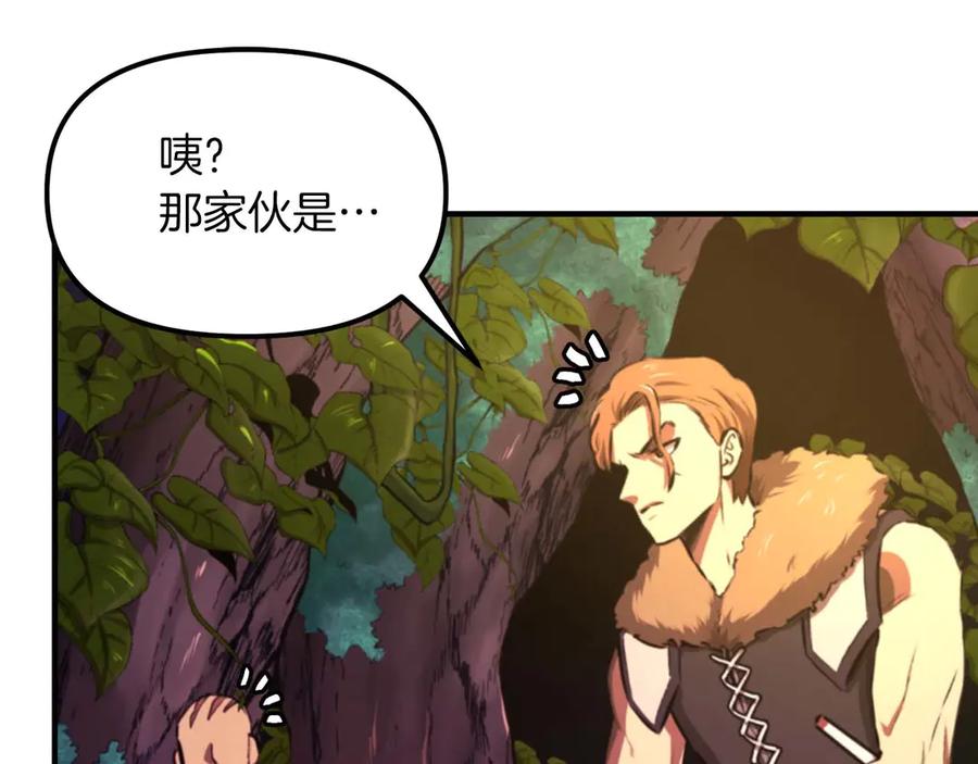 第125话时间紧急-ARK：游戏新世界-Taeha+Yuseong+Toonplus（第3张）