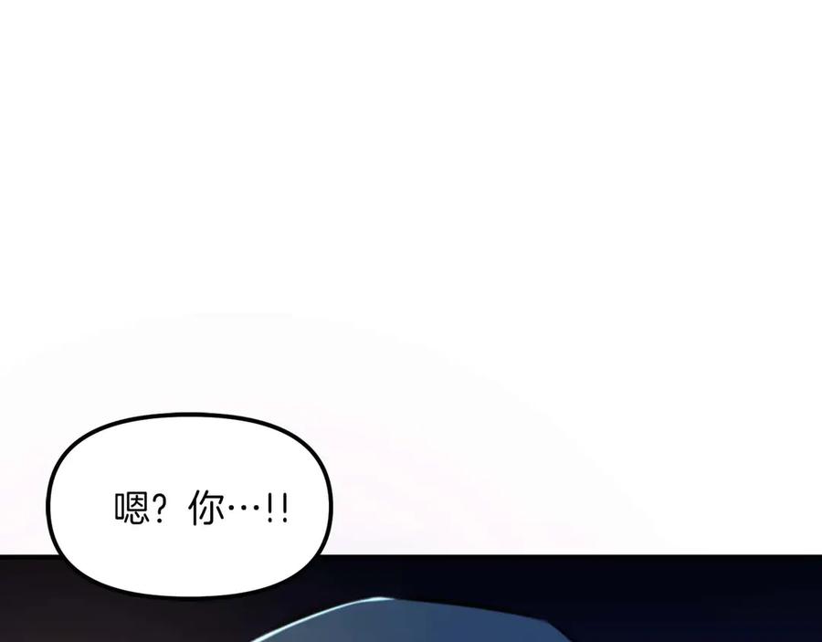 第125话时间紧急-ARK：游戏新世界-Taeha+Yuseong+Toonplus（第10张）