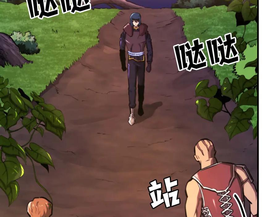 第125话时间紧急-ARK：游戏新世界-Taeha+Yuseong+Toonplus（第7张）