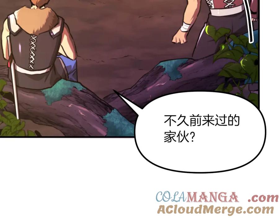 第125话时间紧急-ARK：游戏新世界-Taeha+Yuseong+Toonplus（第8张）