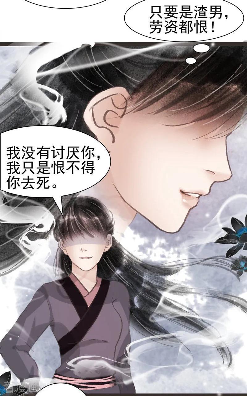第16话-非典型女配-阿里文学（第10张）