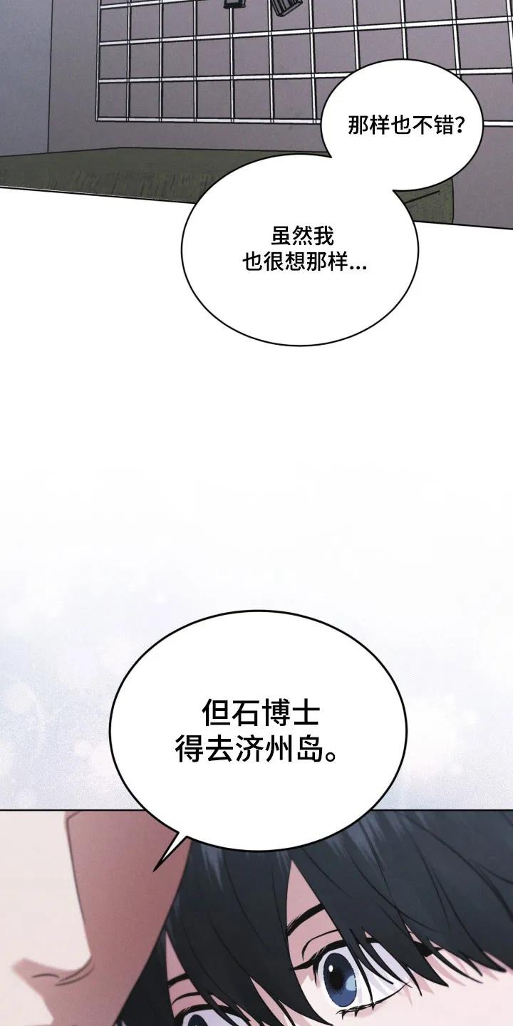 第171章：【第三季】去济州岛-彩虹城-Pnaiuenm（第26张）