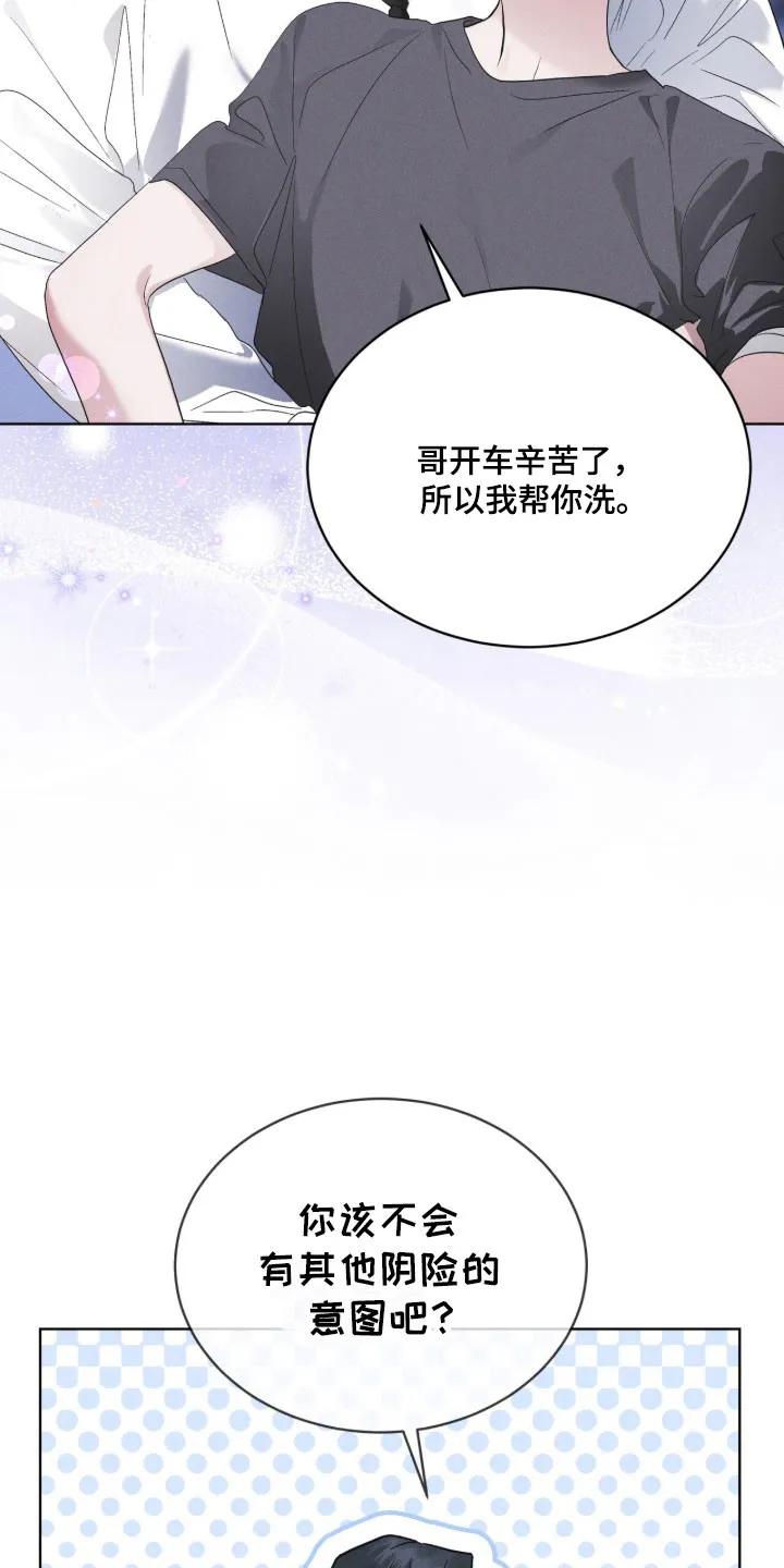 第171章：【第三季】去济州岛-彩虹城-Pnaiuenm（第24张）