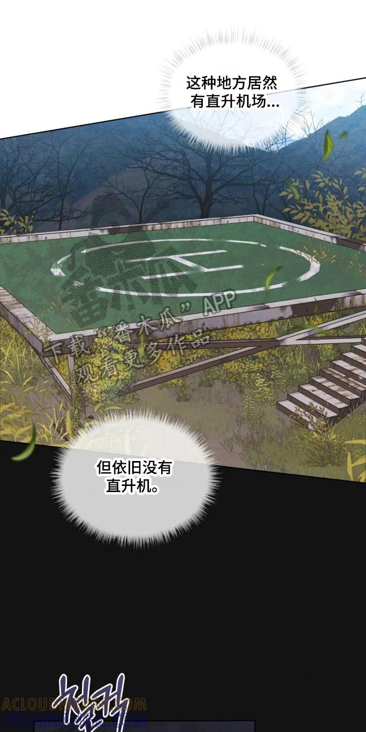 第171章：【第三季】去济州岛-彩虹城-Pnaiuenm（第19张）