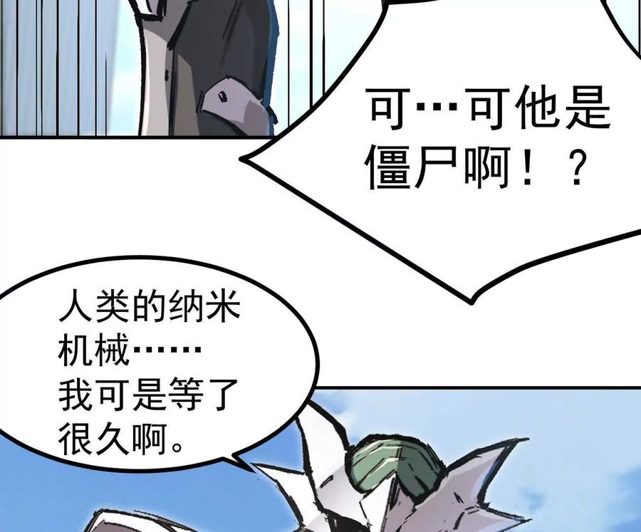 阿据自传6报仇！-江思先生-朝三暮四郎（第11张）