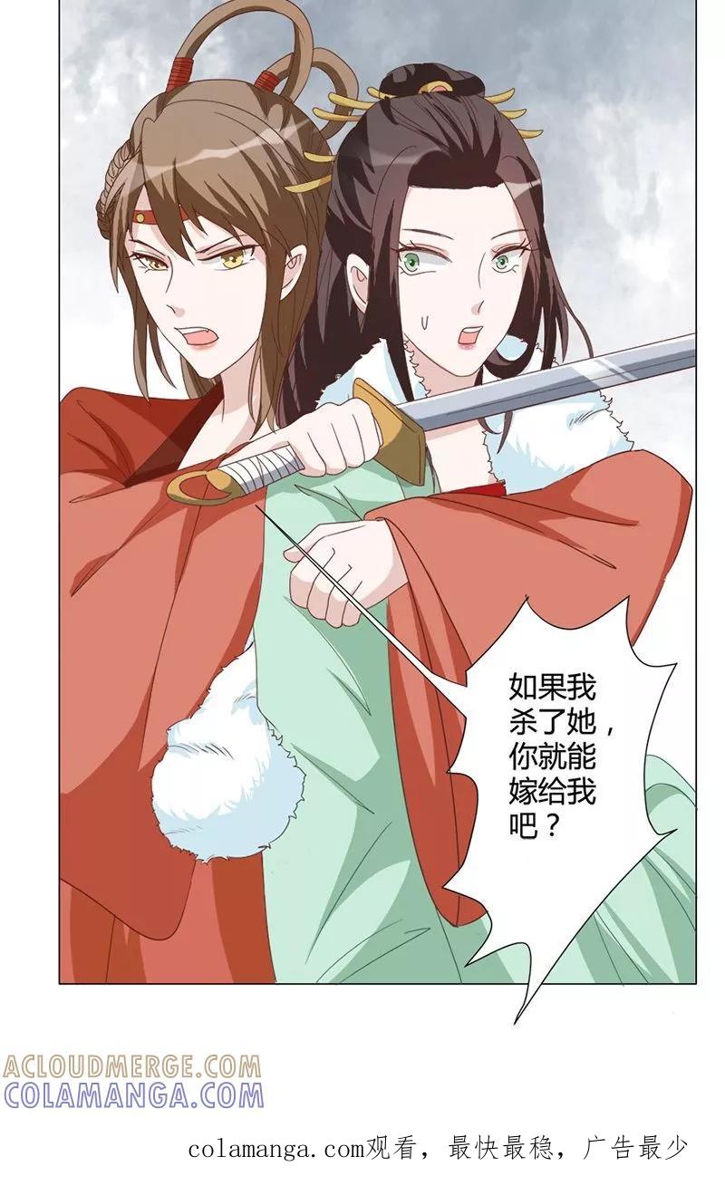 第19话黑虎寨-何处意阑珊-阿里文学（第25张）