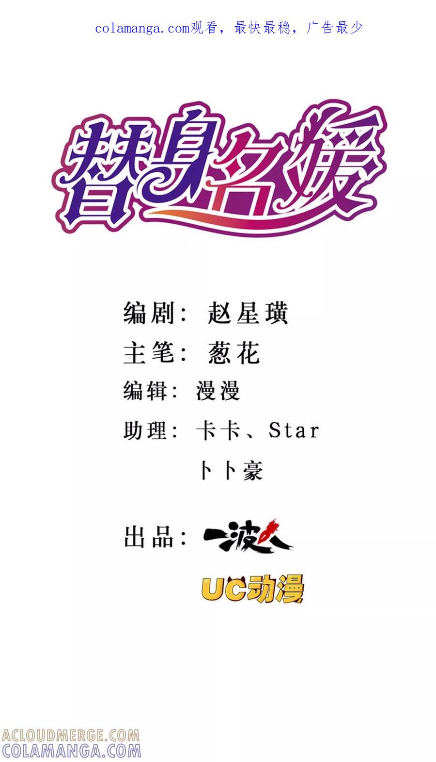 第20话-替身名媛-阿里文化︱一波人（第1张）