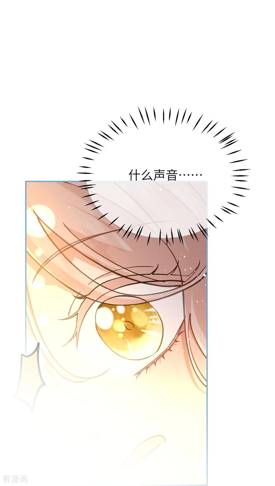 第35话苦衷-嗜血暴君竟是我前夫-九川动漫（第12张）