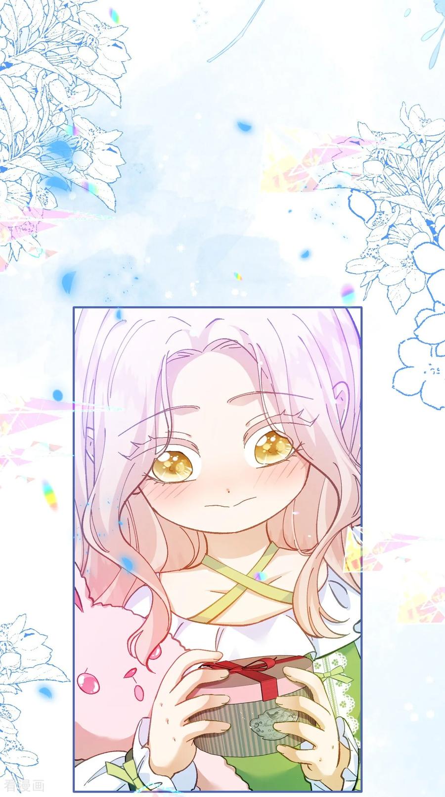 第35话苦衷-嗜血暴君竟是我前夫-九川动漫（第20张）