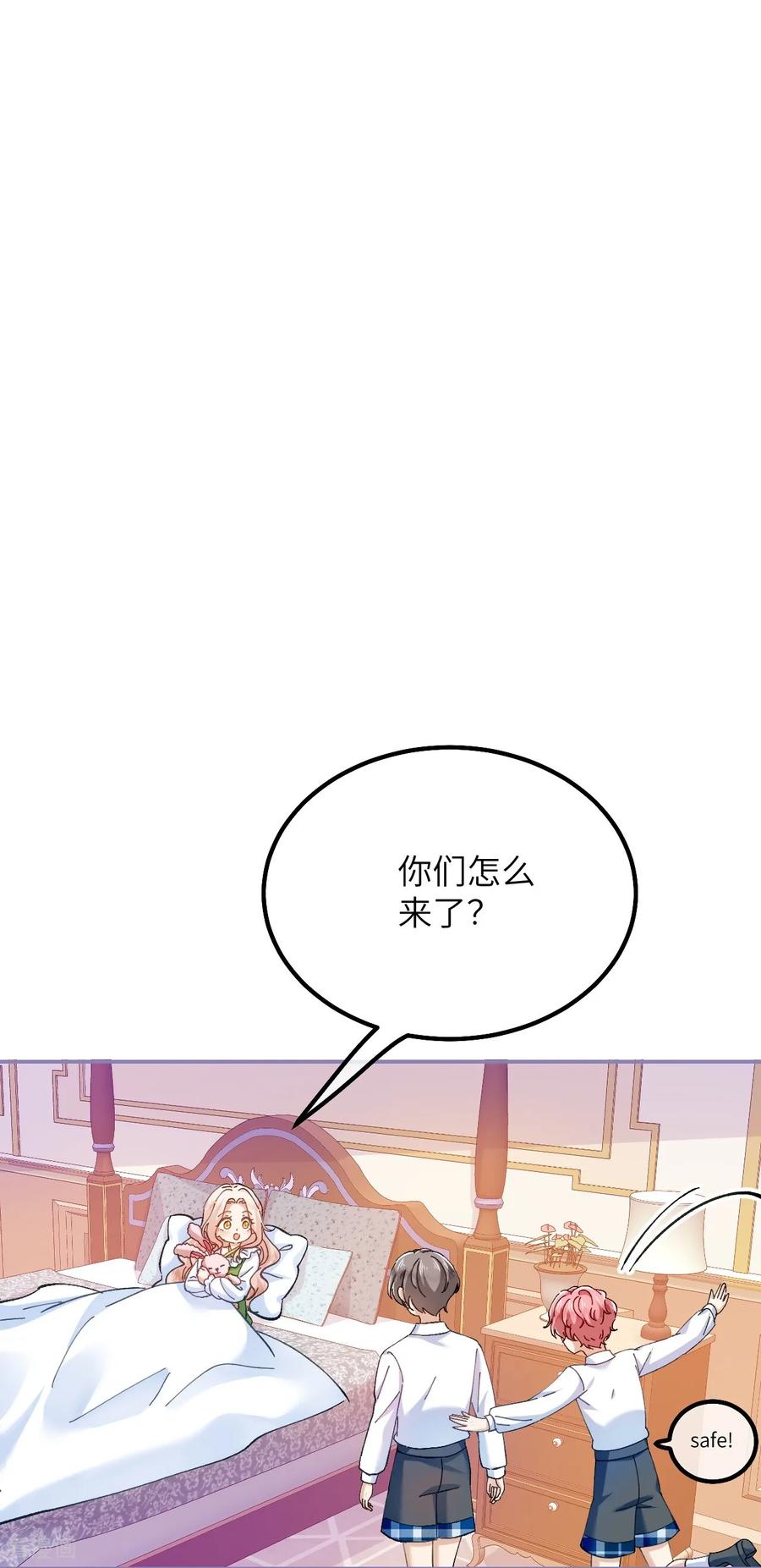 第35话苦衷-嗜血暴君竟是我前夫-九川动漫（第16张）