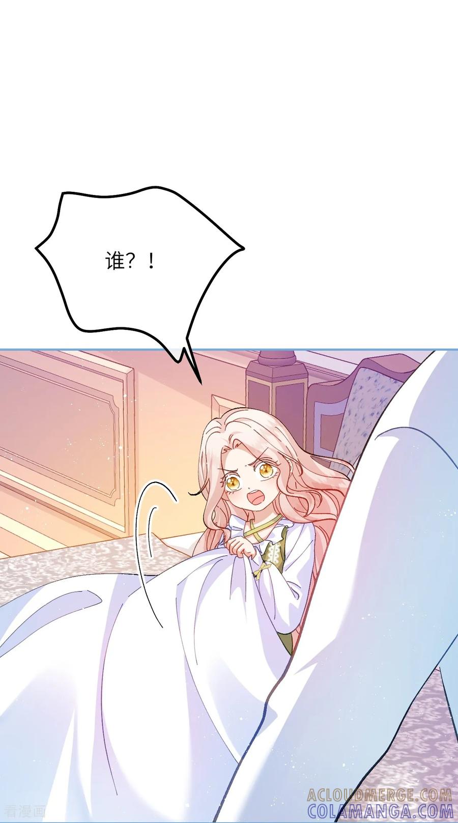 第35话苦衷-嗜血暴君竟是我前夫-九川动漫（第13张）