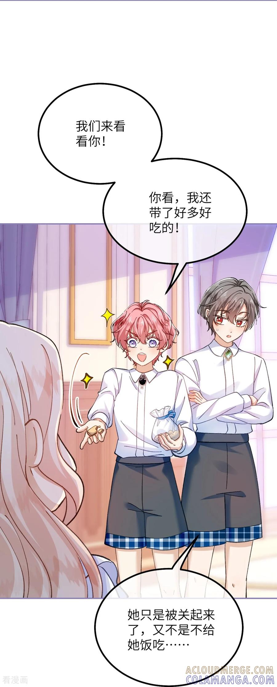 第35话苦衷-嗜血暴君竟是我前夫-九川动漫（第17张）