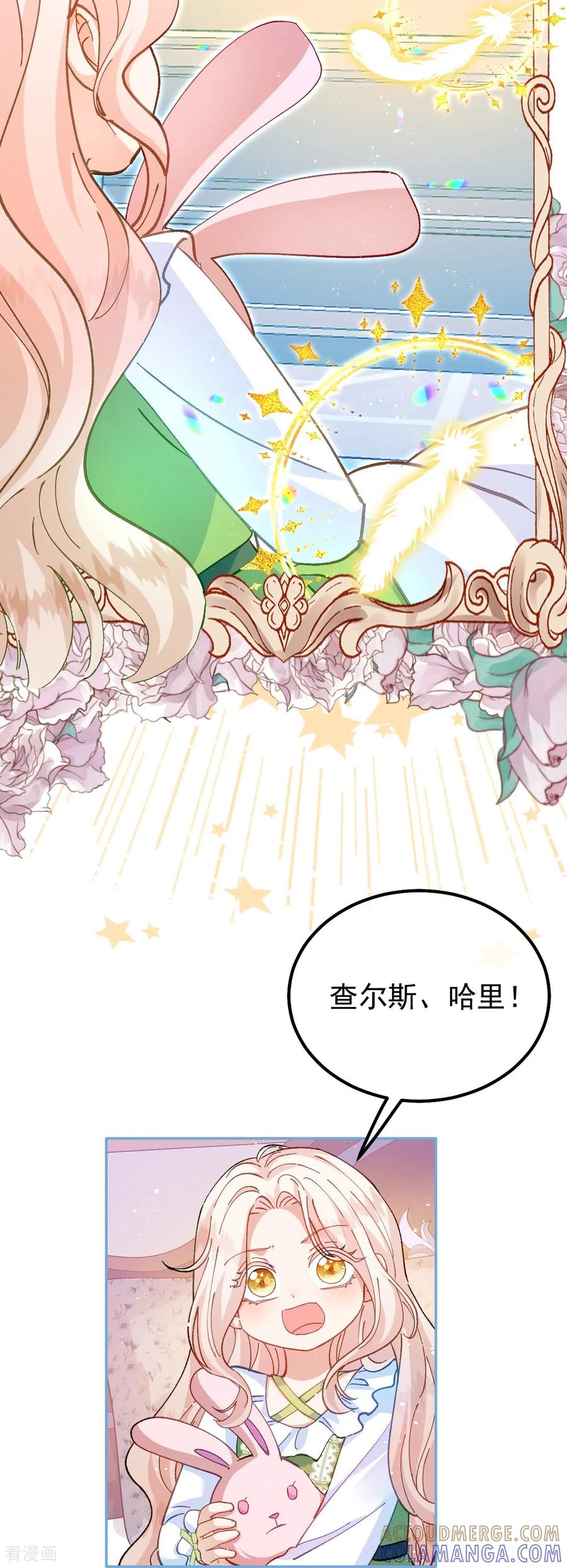 第35话苦衷-嗜血暴君竟是我前夫-九川动漫（第15张）