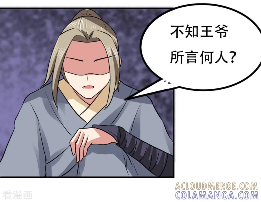 第58话-皇帝有喜-一直看 橄榄山工作室（第4张）