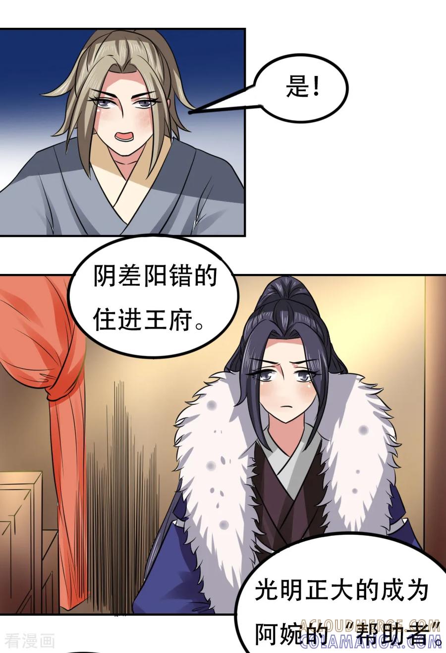 第58话-皇帝有喜-一直看 橄榄山工作室（第6张）