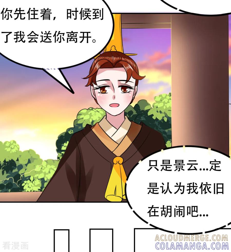 第58话-皇帝有喜-一直看 橄榄山工作室（第2张）