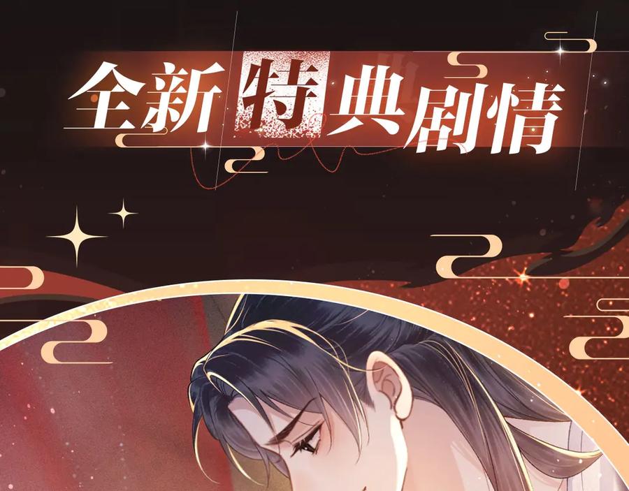 特典预热：1月6日嫁反派红鸾帐暖不餍深宵-嫁反派-布丁琉璃（原著）+猫猫头（第4张）