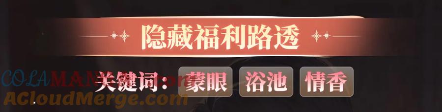 特典预热：1月6日嫁反派红鸾帐暖不餍深宵-嫁反派-布丁琉璃（原著）+猫猫头（第11张）